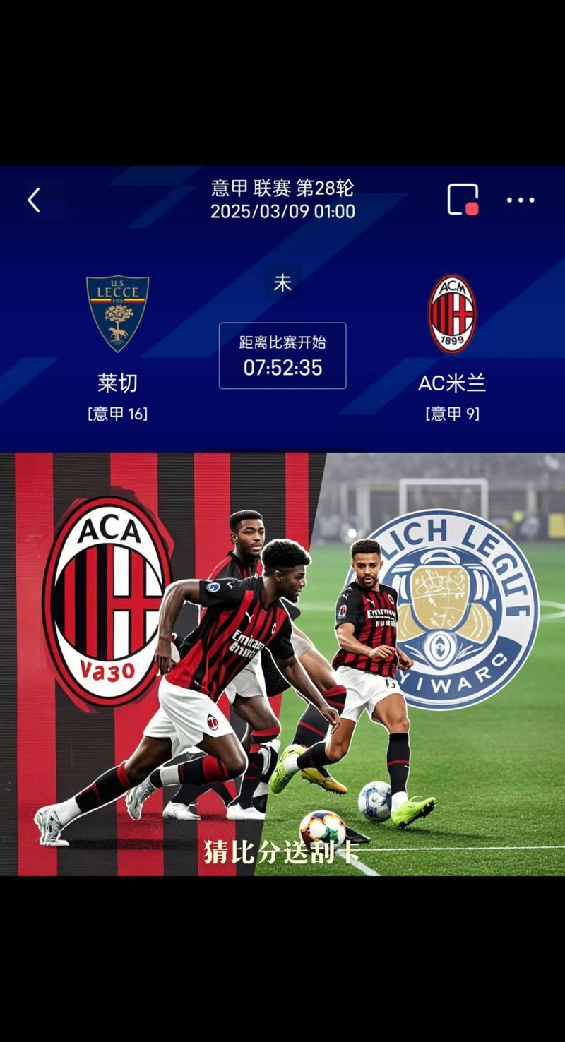 AC米兰主场大胜,豪取四连胜的简单介绍 AC米兰主场大胜,豪取四连胜的简单介绍