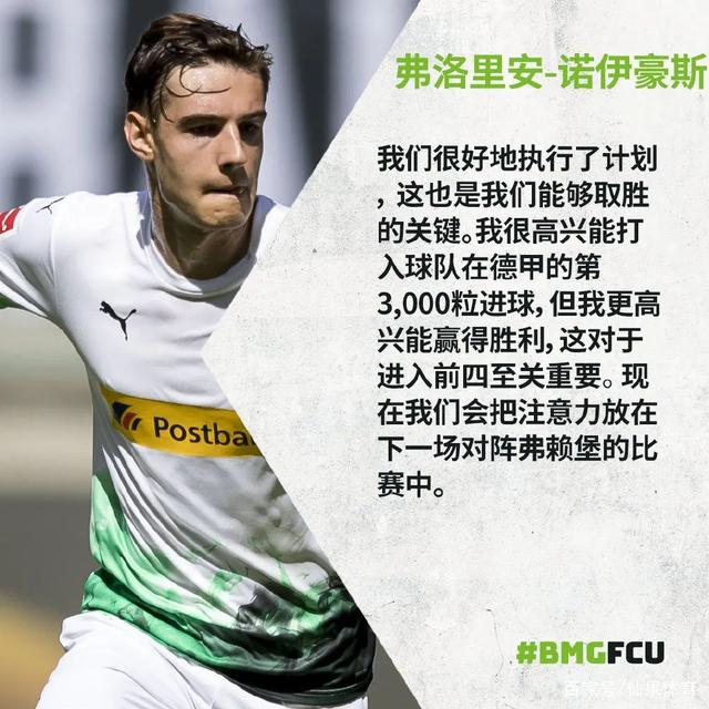 弗赖堡提升排名,赢得重要胜利的简单介绍 弗赖堡提升排名,赢得重要胜利的简单介绍