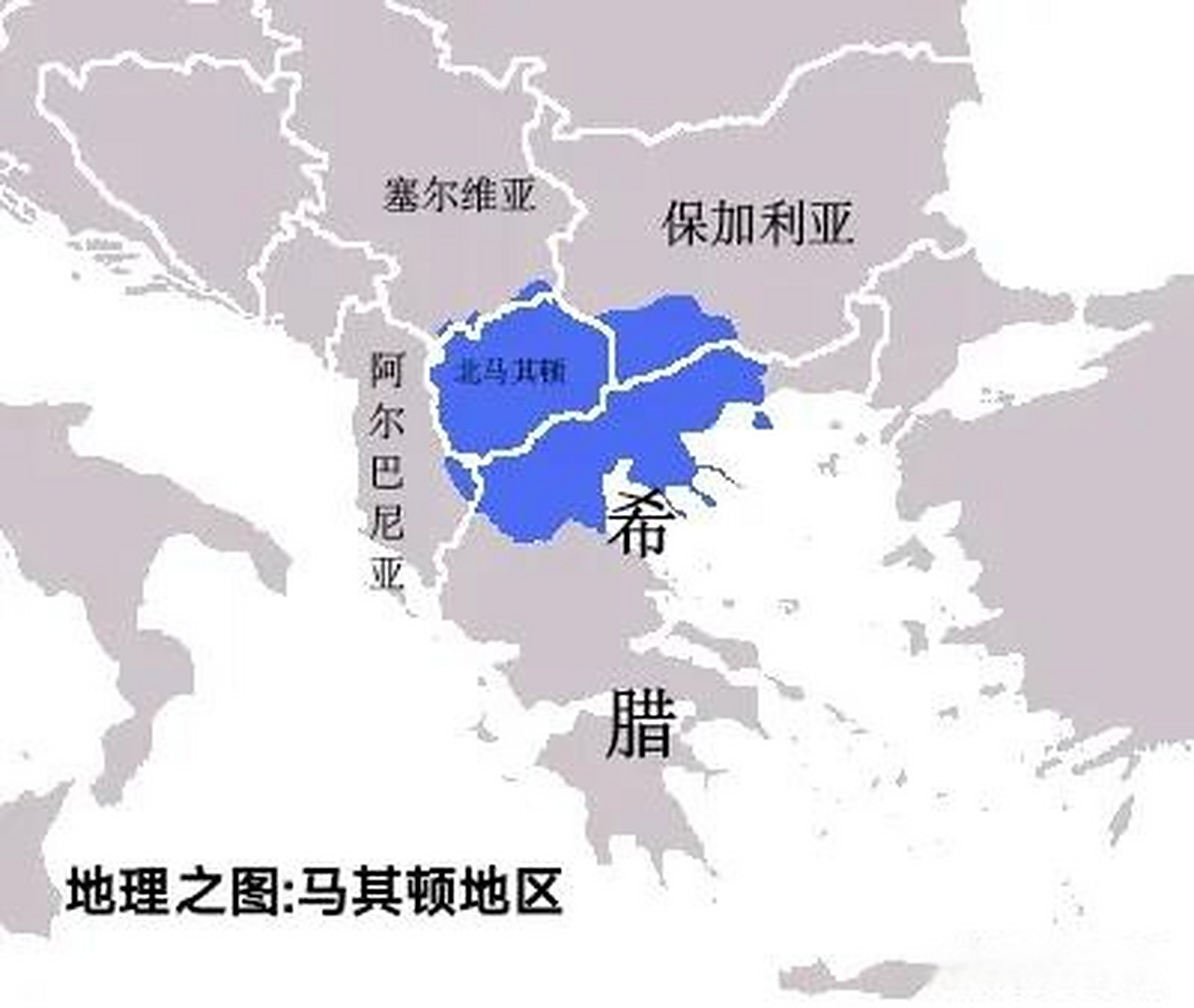 塞尔维亚对北马其顿的激烈竞争