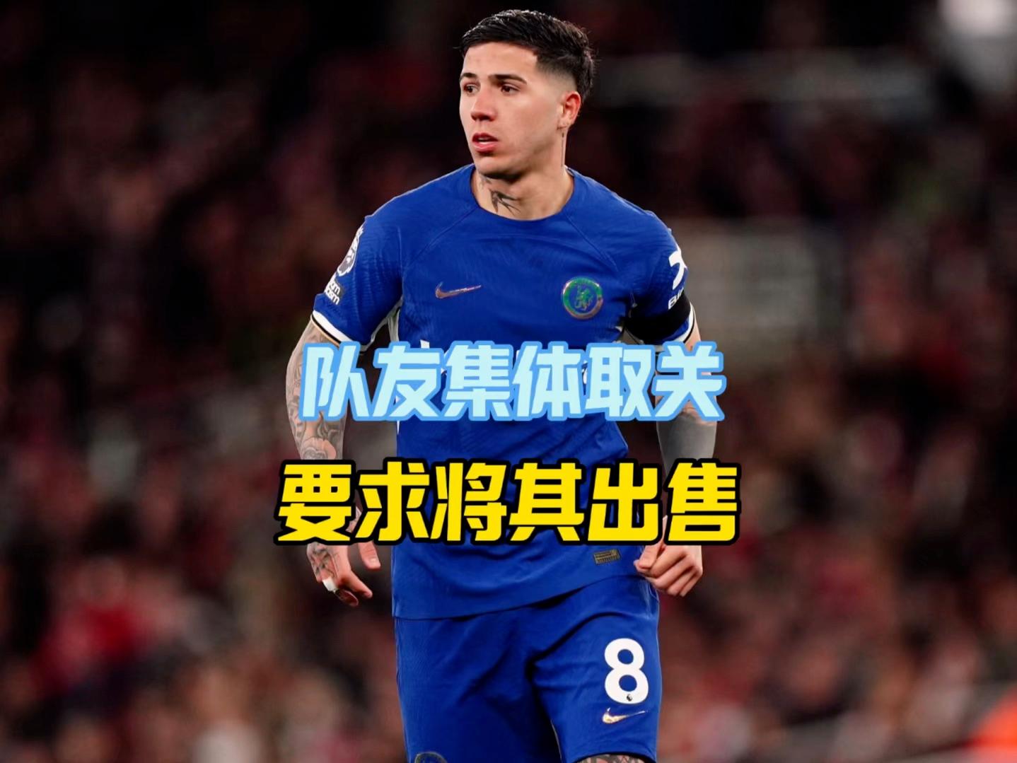 包含切尔西球员表现不佳，球迷怀念昔日辉煌的词条